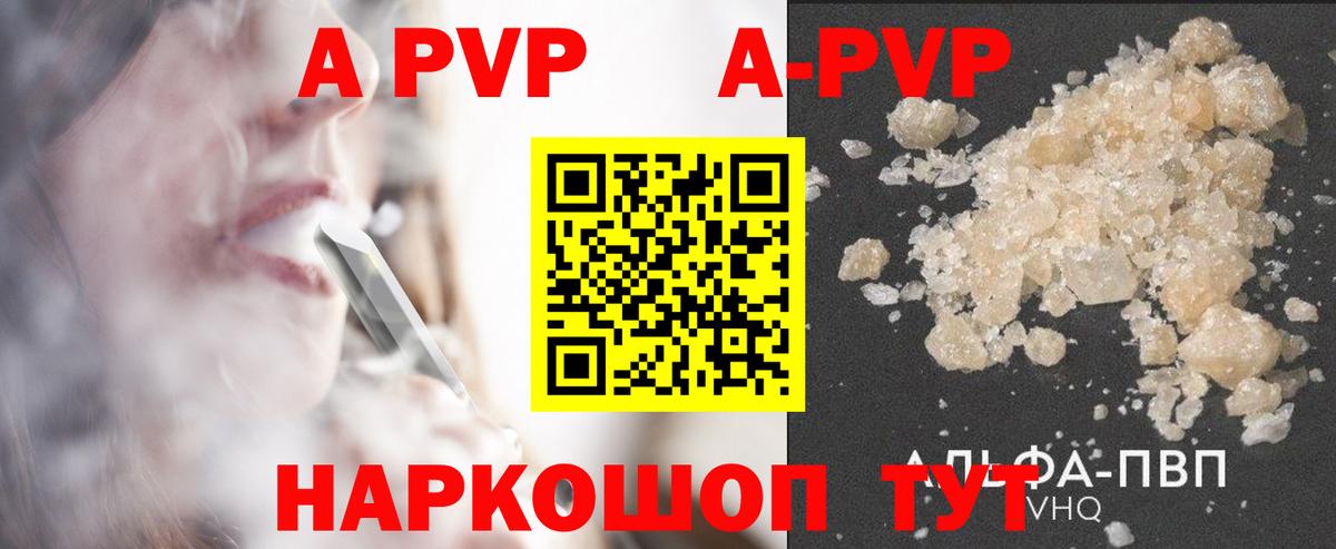 А ПВП VHQ Дедовск