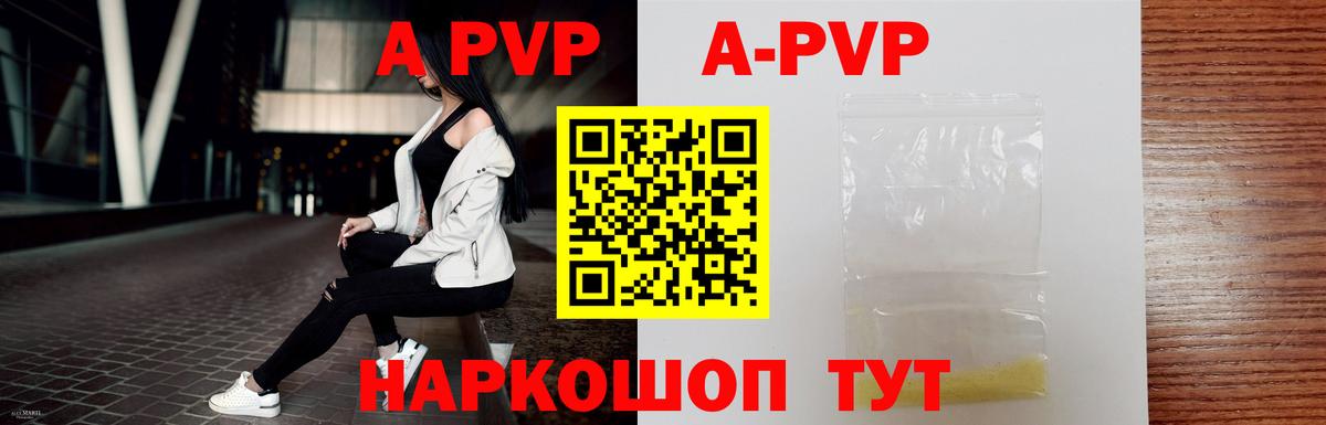 Дедовск  А ПВП СК  А ПВП Crystall  Вход с VPN 