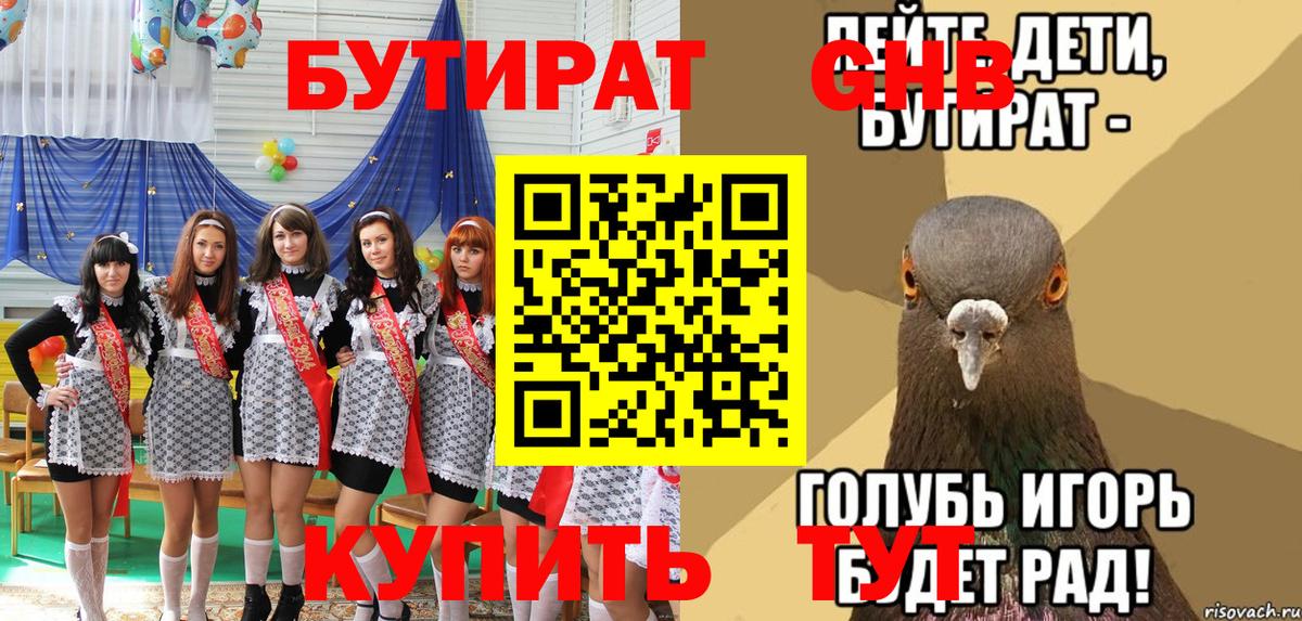 Бутират оксана Дедовск