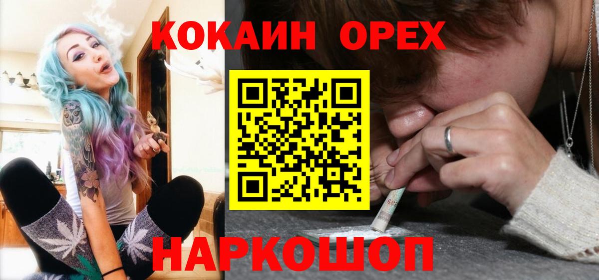 Кокаин 99%  Вход с VPN  Кокаин Перу  КОКАИН  Дедовск 