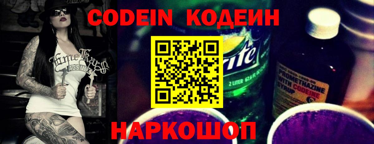 Дедовск  Кодеин напиток Lean (лин)  Вход с VPN  Кодеин напиток Lean (лин) 