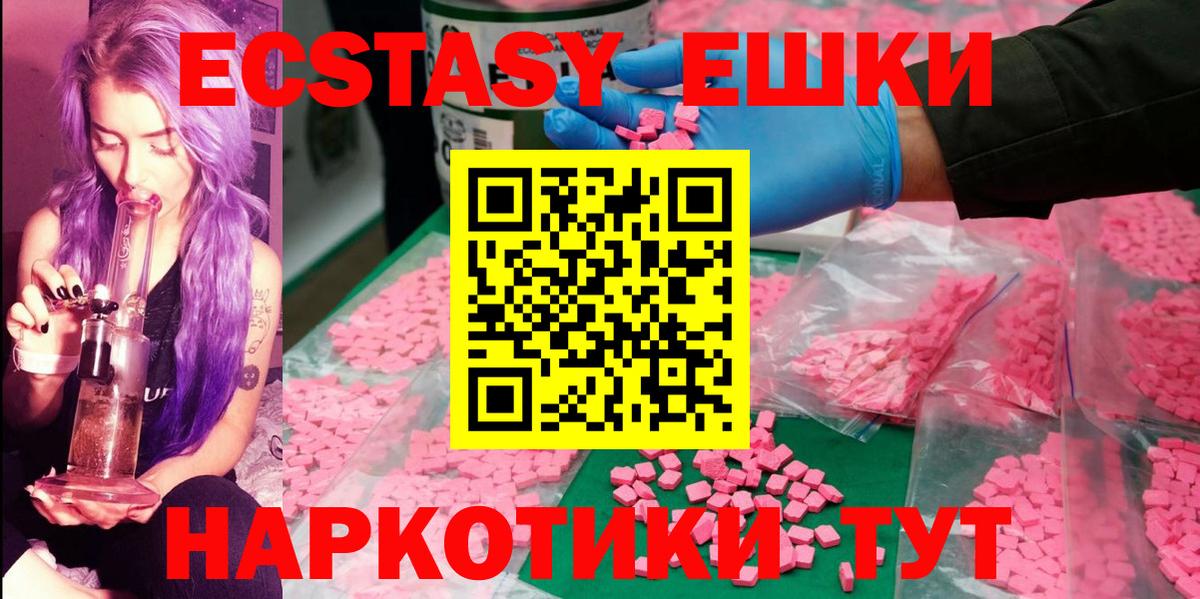 ЭКСТАЗИ 280 MDMA  hydra как войти  Экстази 300 mg  Дедовск  Вход с VPN 