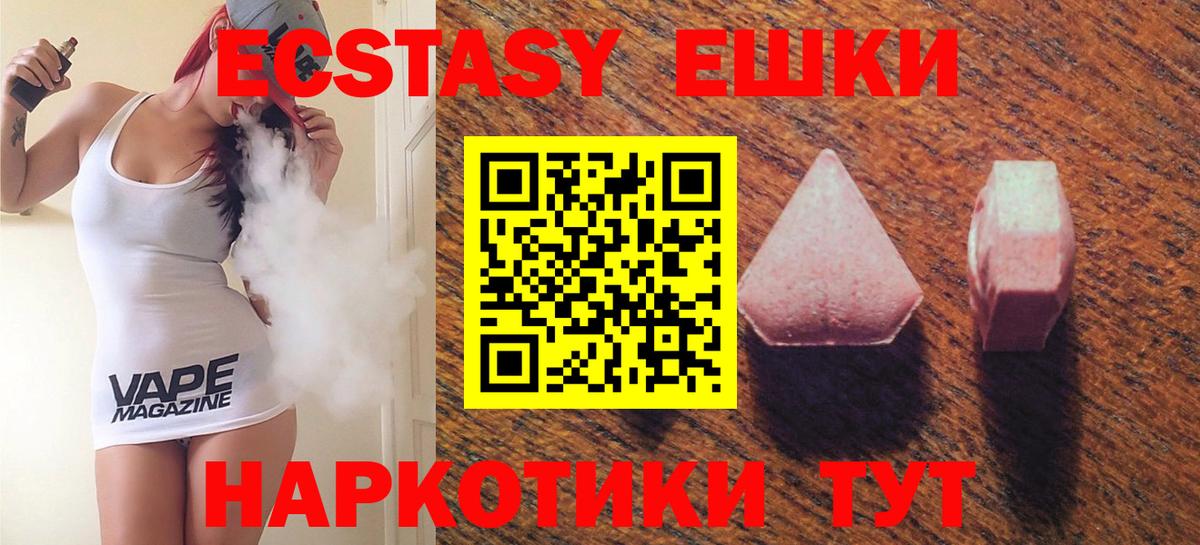 Ecstasy Дубай Дедовск