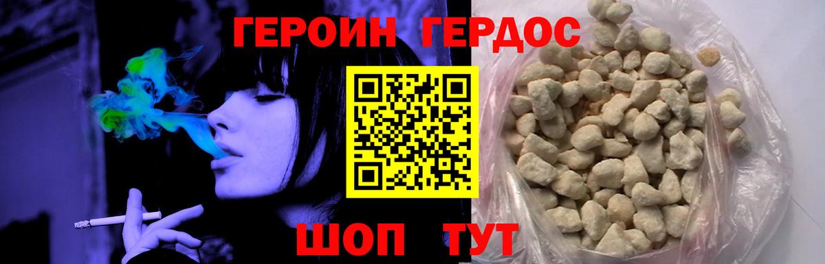 ГЕРОИН хмурый  Героин  Дедовск  Вход с VPN 