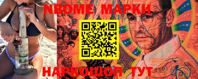марки nbome Ликино-Дулёво