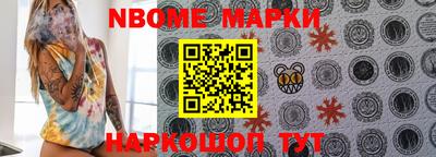 марки nbome Ликино-Дулёво