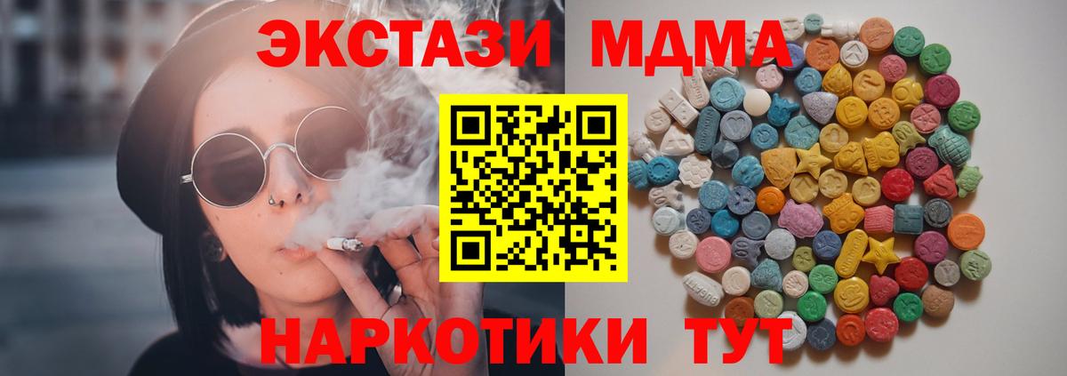 МДМА кристаллы  МДМА  Дедовск  Вход с VPN  MDMA crystal 