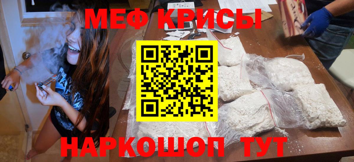 Меф мука Дедовск