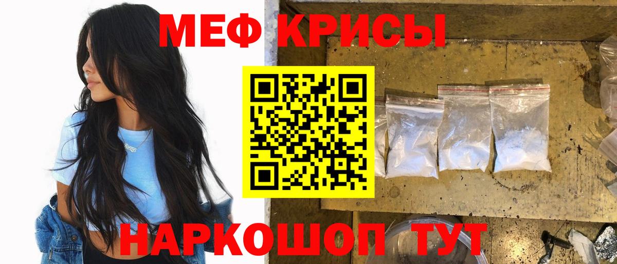 Мефедрон  Вход с VPN  Мефедрон VHQ  Дедовск  МЕФ 4 MMC 