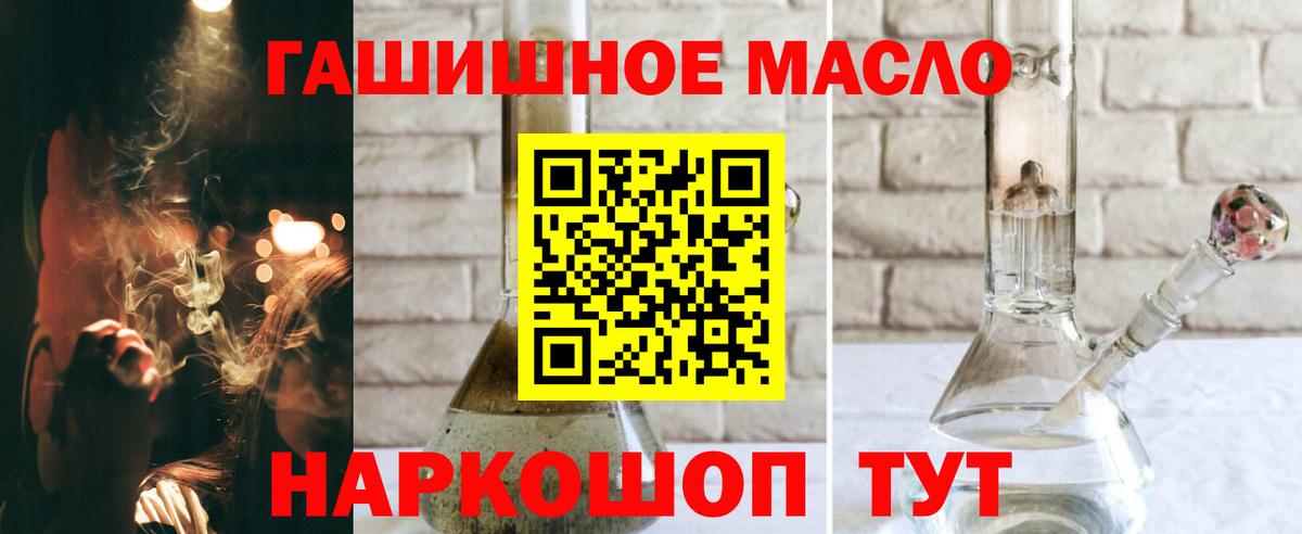 купить наркоту  ТГК THC oil  ТГК гашишное масло  Вход с VPN  Дедовск 