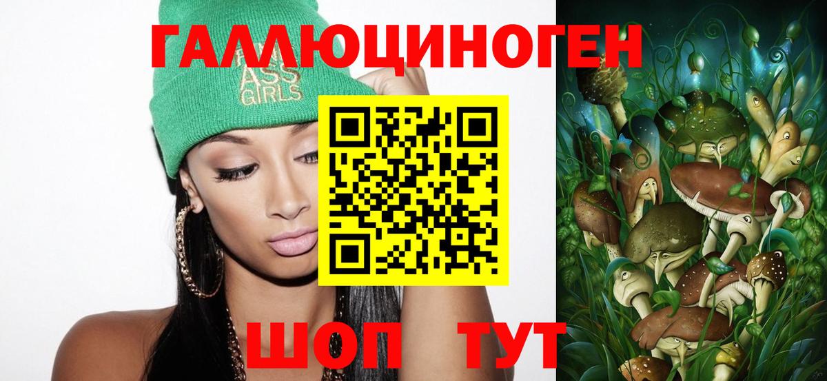 Дедовск  Галлюциногенные грибы Magic Shrooms  Вход с VPN 
