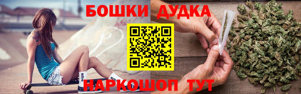 Бошки Шишки индика  Вход с VPN  Конопля конопля  Дедовск  Марихуана план 